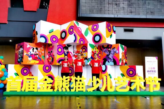 川蜀風(fēng)韻”首屆金熊貓少兒藝術(shù)節(jié)在蓉舉行，金宮美味傳遞幸福!