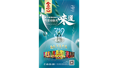 金宮植樹節(jié)宣傳海報
