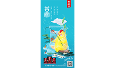 金宮谷雨宣傳海報