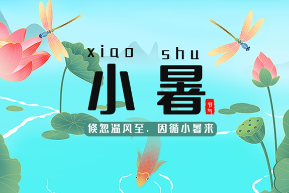“雨神”蕭敬騰竟被“小暑”打敗，炎炎夏日怎么過？