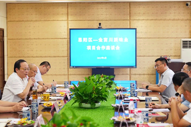 合作共贏 | 巴中市恩陽區(qū)領導赴金宮川派調研拜訪，共商項目合作！
