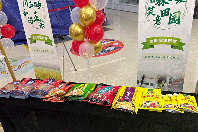 溫江優(yōu)質(zhì)農(nóng)副產(chǎn)品齊聚頭，金宮精品調(diào)味品質(zhì)爭優(yōu)！