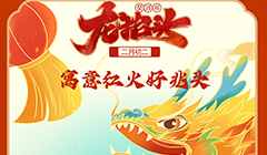 龍?zhí)ь^