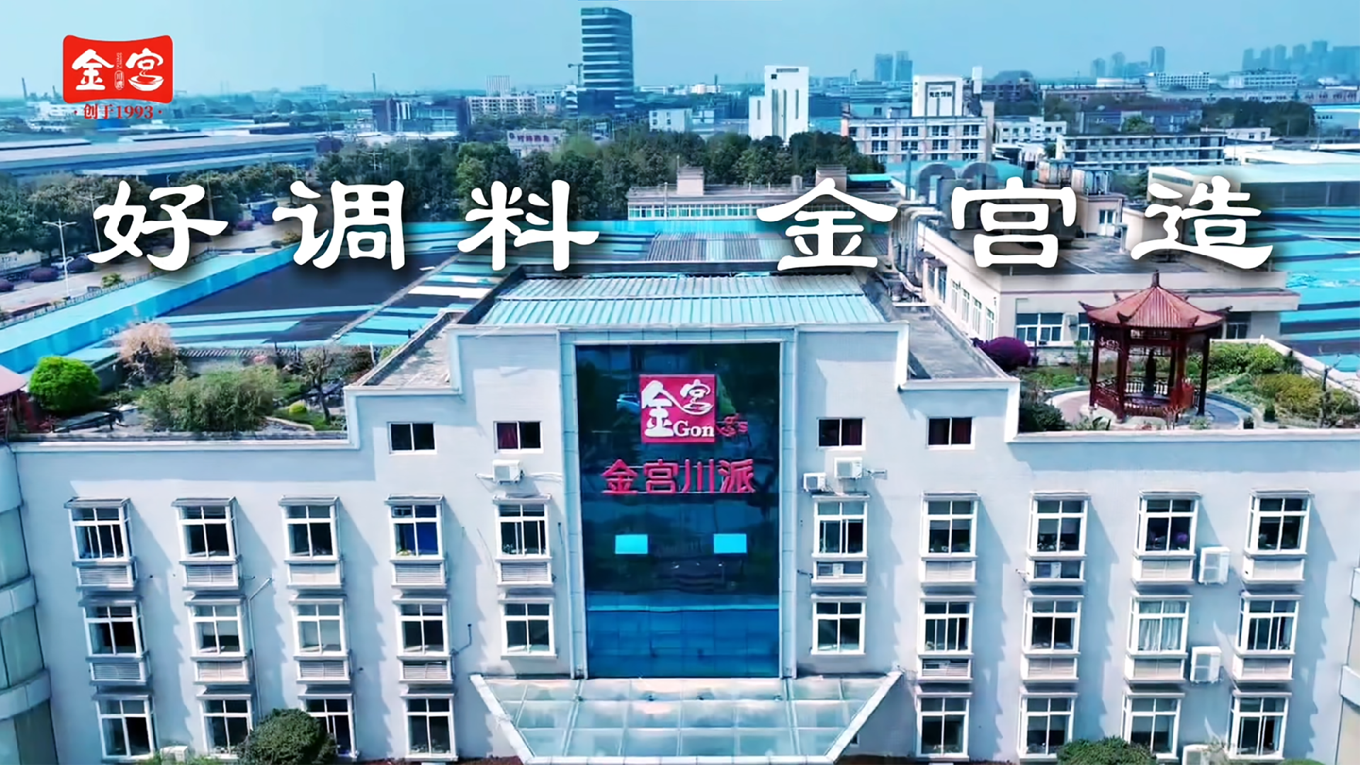 金宮廠區(qū)圖 (3).png