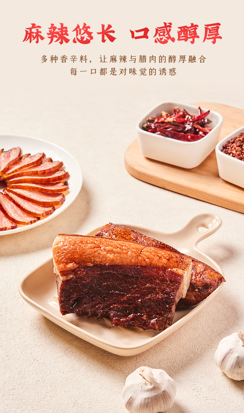 風(fēng)吹臘肉詳情-麻辣_07.jpg